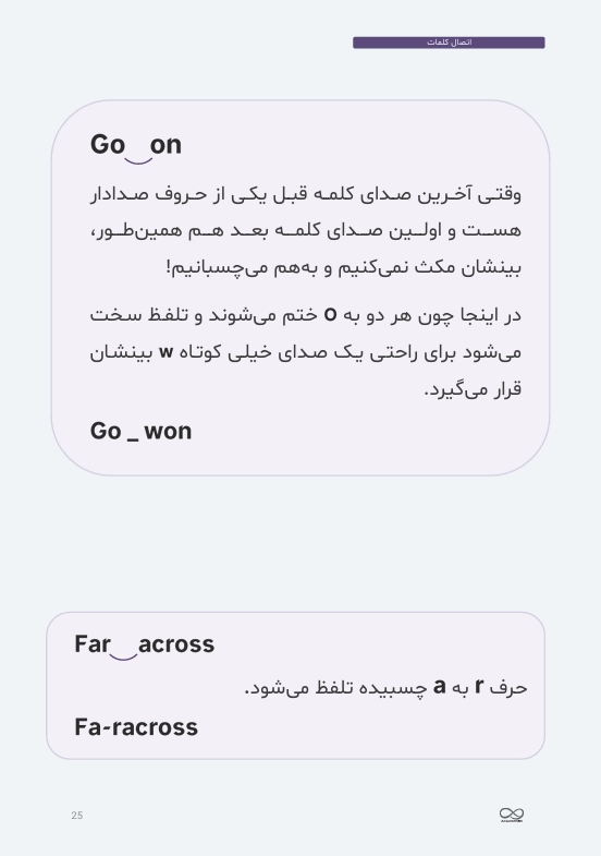 صفحه ۵